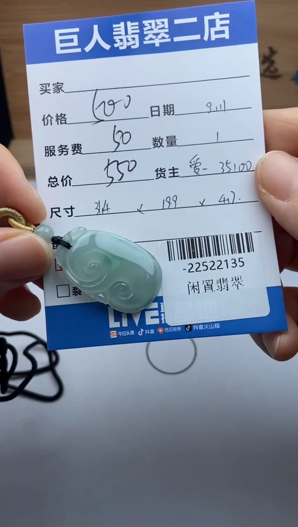颈饰未镶嵌翡翠萱*多人-22522135