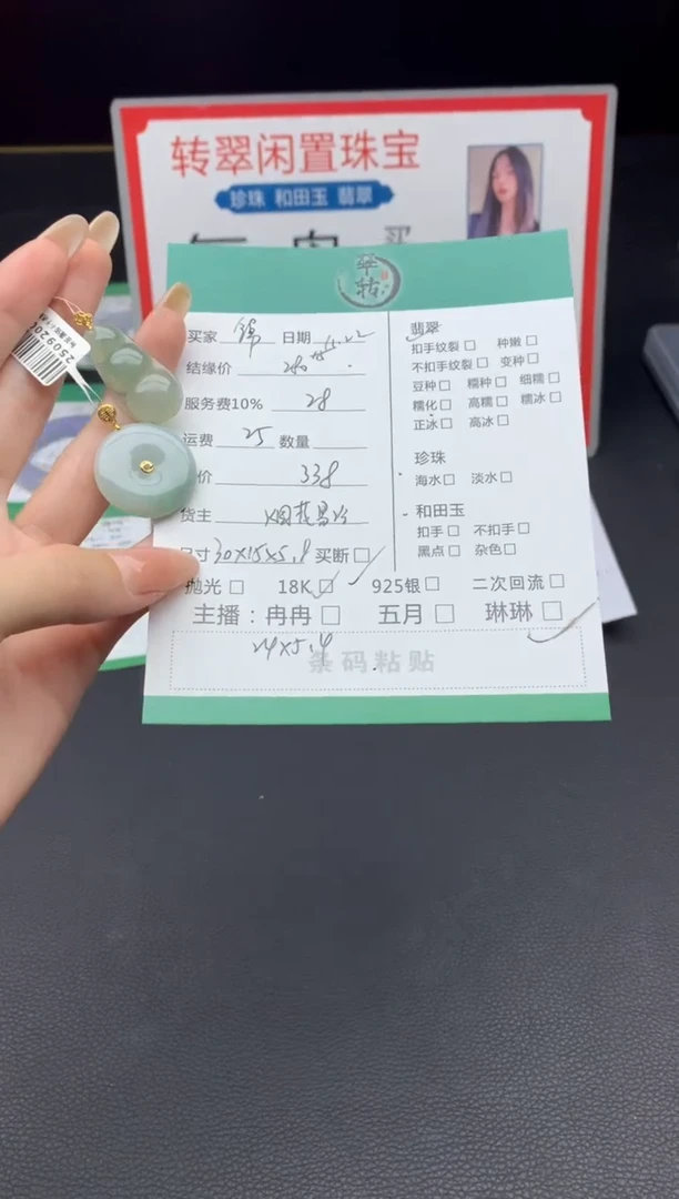 颈饰18K金镶嵌翡翠锦***运挂件