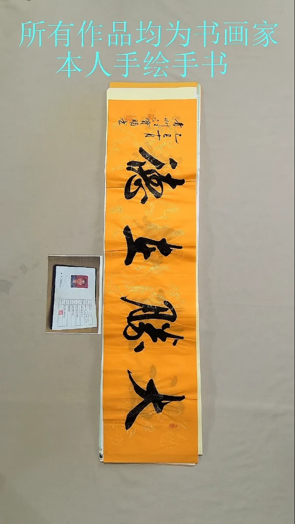 书法江先生书法作品