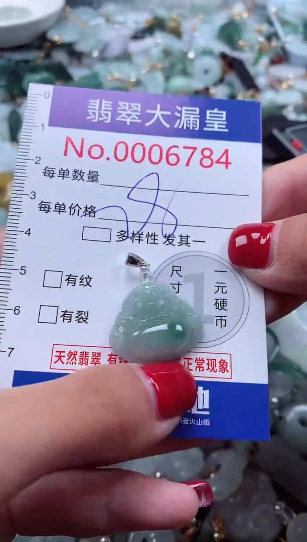 颈饰未镶嵌翡翠6784