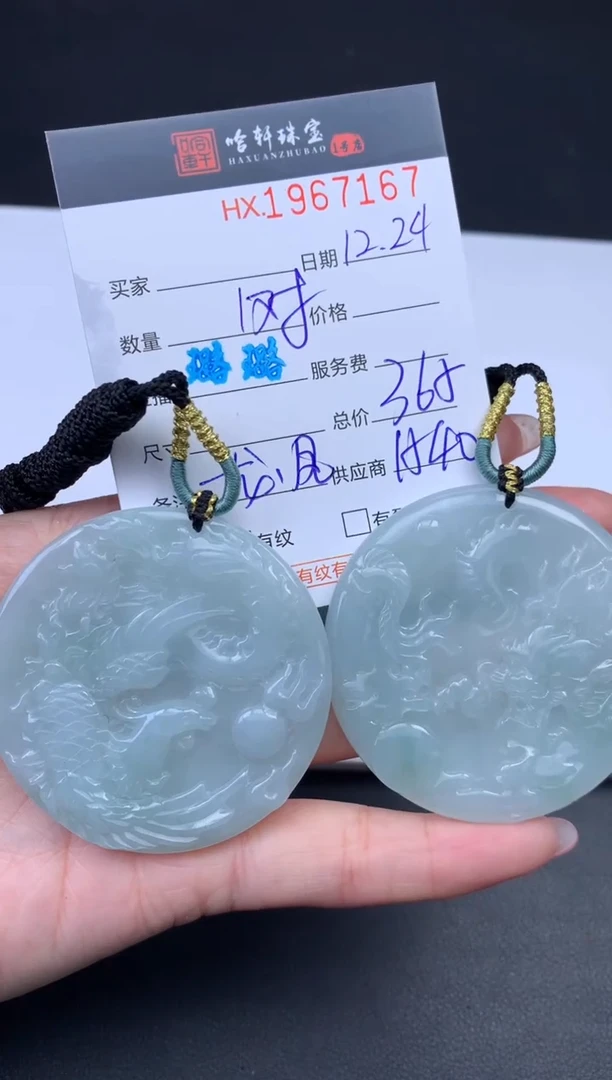 未镶嵌挂件翡翠哈轩 挂件1+1