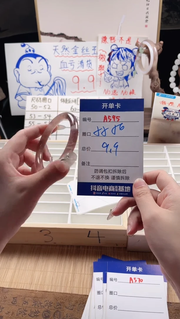 【闪购商品】石英质玉手镯未镶嵌A595