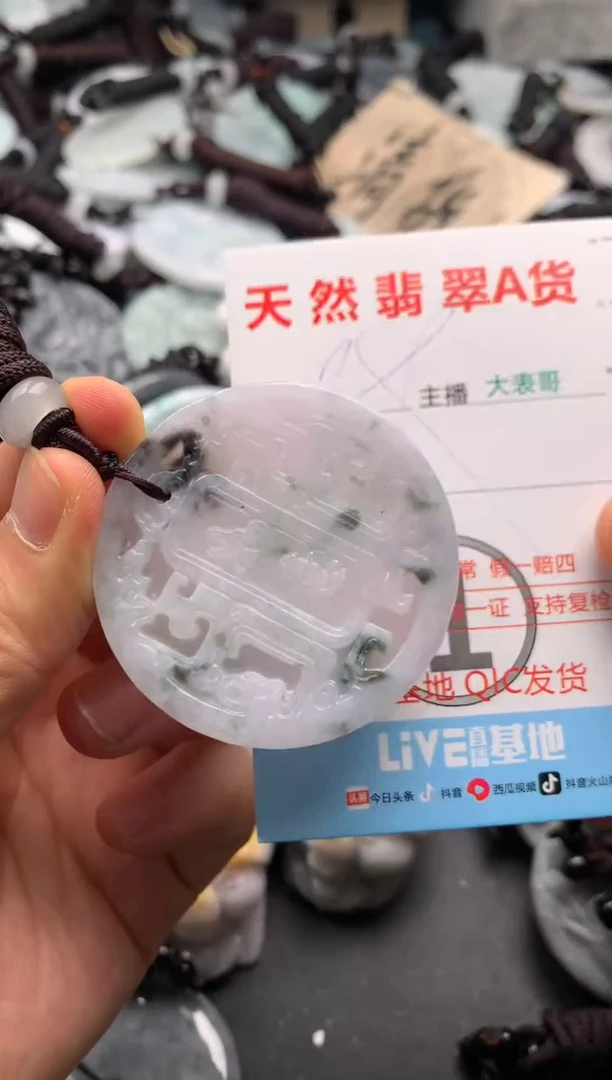 【闪购商品】翡翠吊坠(不含链)未镶嵌1