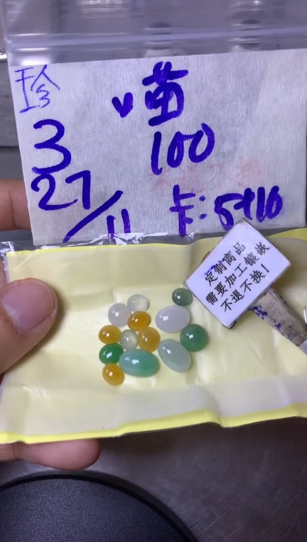 未镶嵌定制翡翠喵? 不退不换 15-20天物流周期