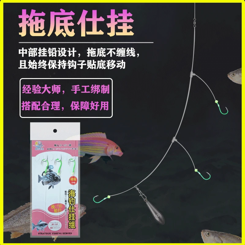 海钓拖底仕挂串钩钓组防缠绕适用船钓黄鸡石斑等鱼专用碳素线成品