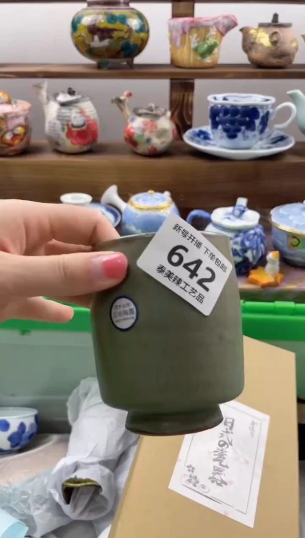 瓷片**瓷器闪购一单一付