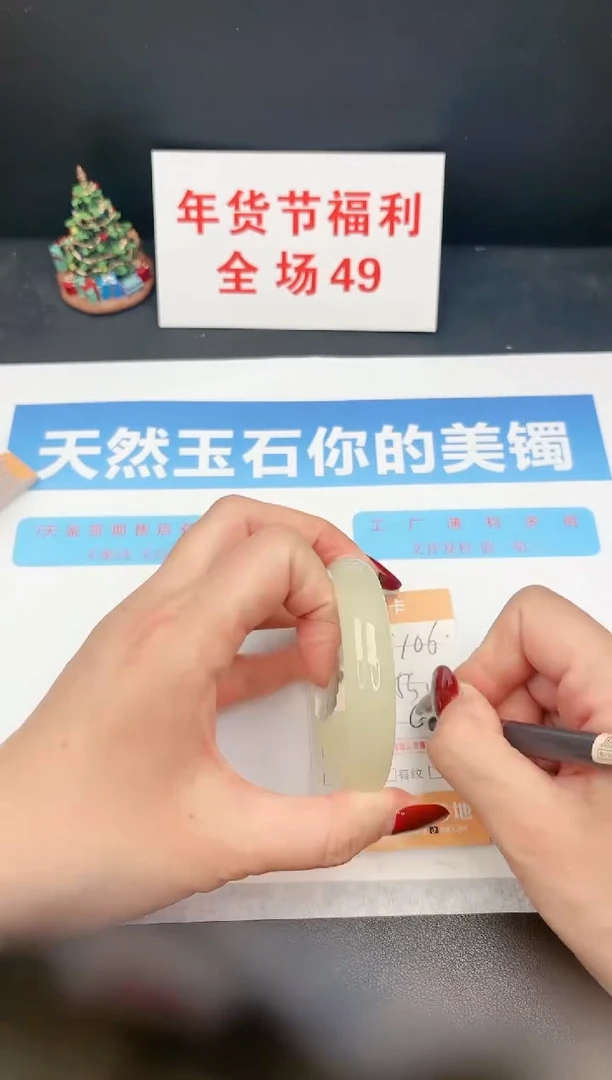 【闪购商品】石英质玉手镯未镶嵌C106