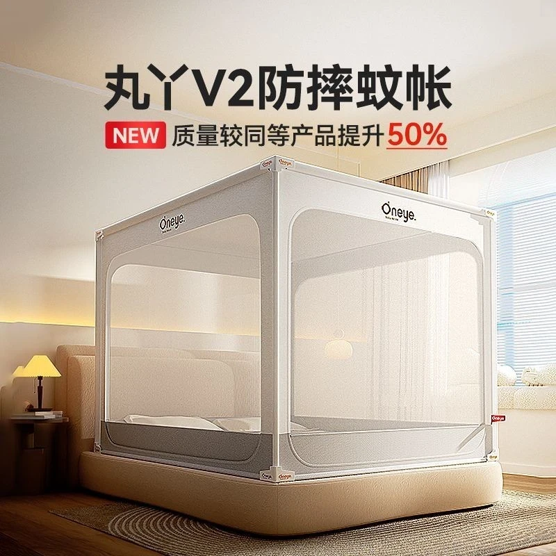 【官仓直发】2025新款丸丫V2防摔蚊帐儿童蚊帐防掉床全底全罩卧室
