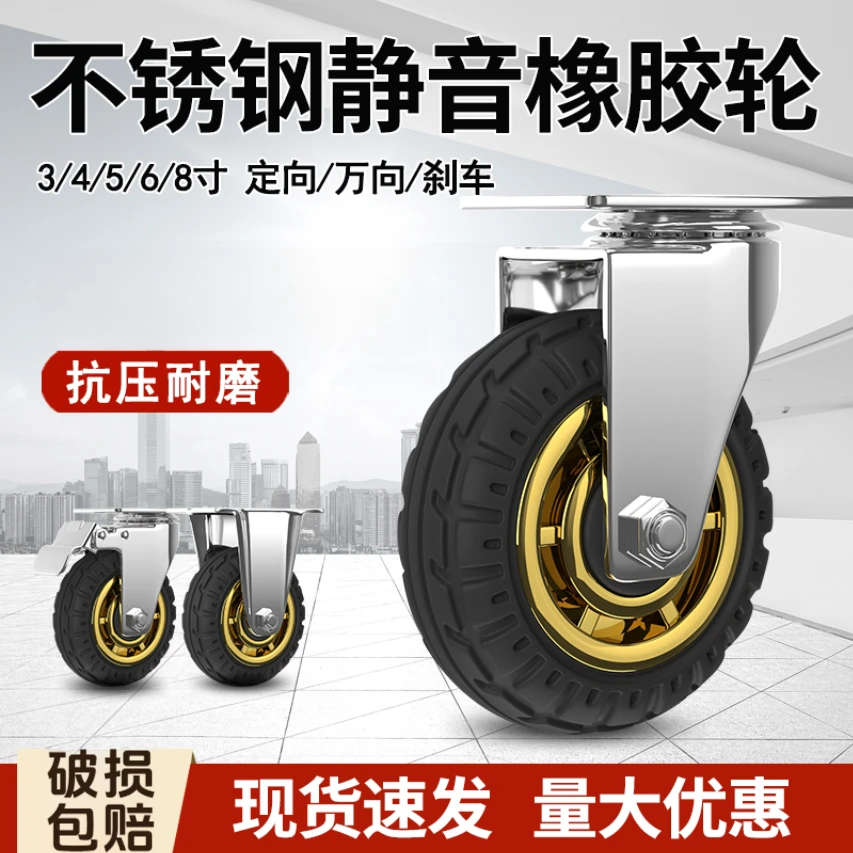 胶轮重型拖车脚轮万向轮静音平板车轮子滚轮万向轮小推车胶轮重型