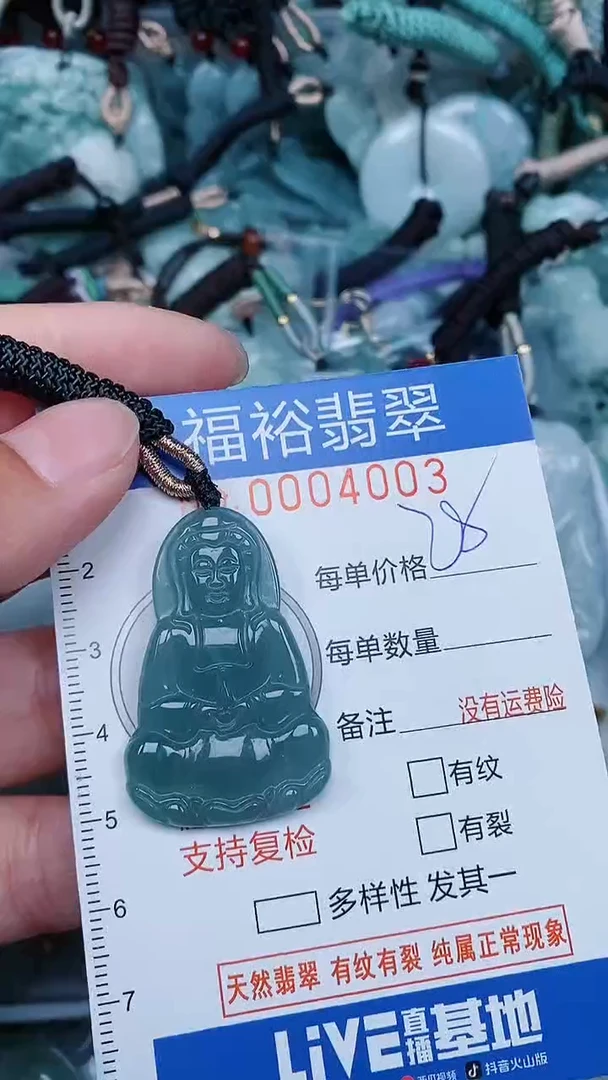 【闪购商品】翡翠颈饰未镶嵌...0004003