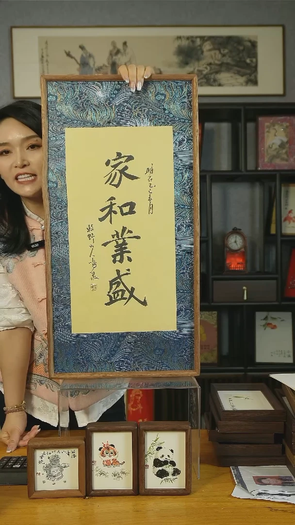 【闪购商品】书法【家和业盛】宋锦实木榫卯68*37