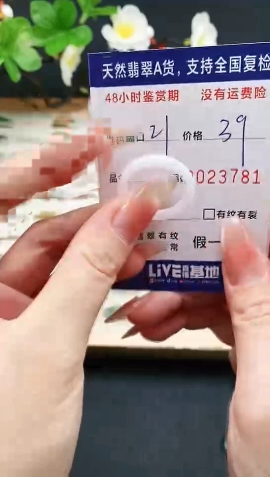 未镶嵌戒指翡翠3781