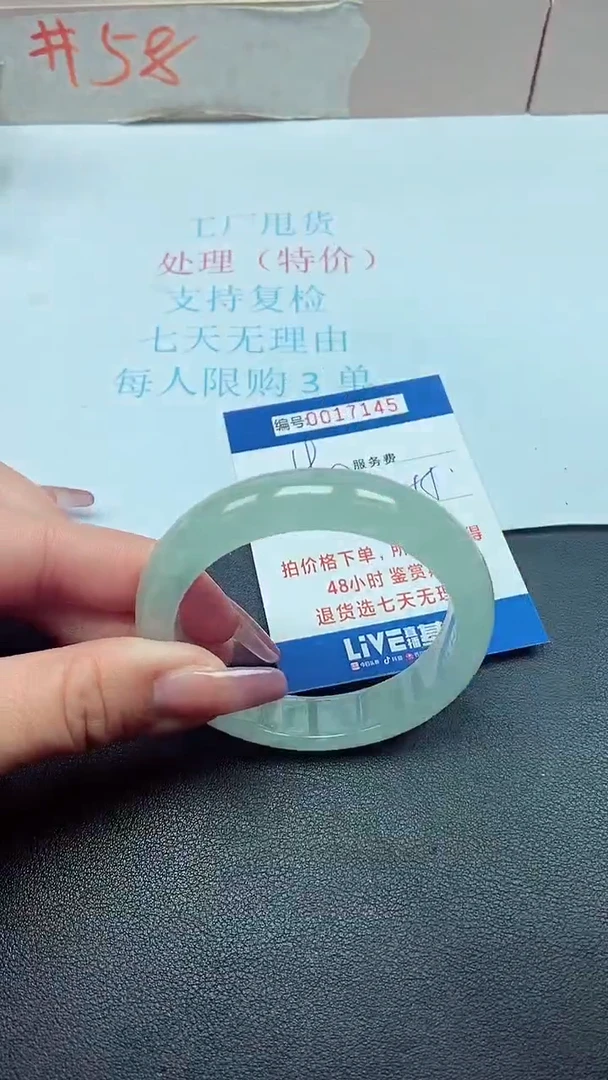 饰品以实物为准0017145