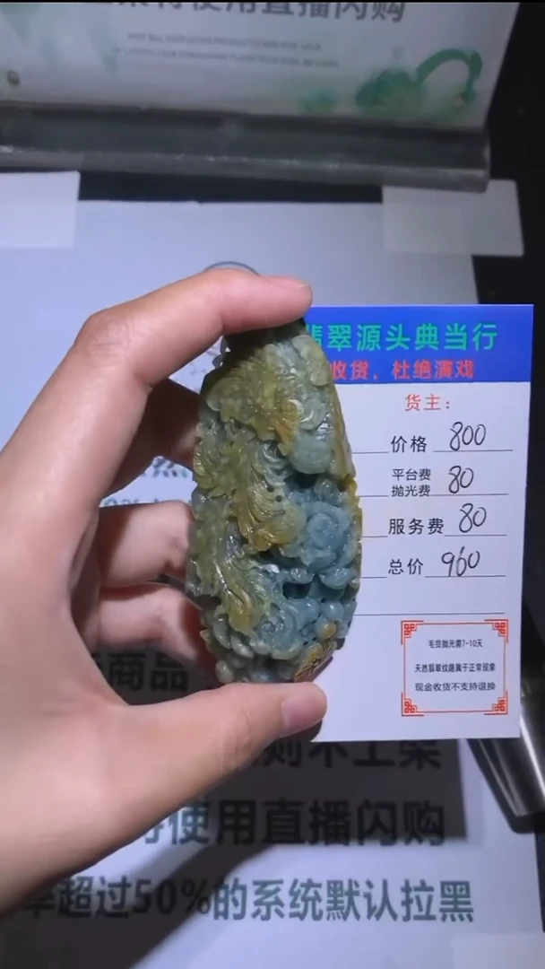 未镶嵌定制翡翠-毛货-不退不换-