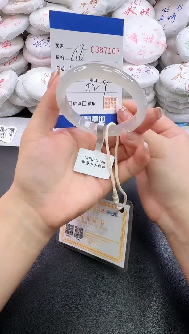 手镯玛瑙/玉髓未镶嵌7107