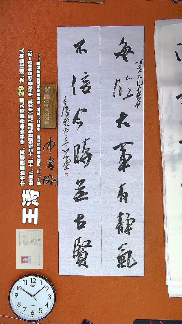 【闪购商品】书法555E王涛书法作品