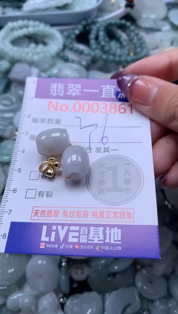 翡翠未镶嵌吊坠(不含链)3861