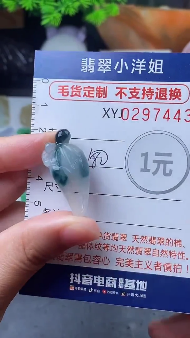 未镶嵌定制翡翠毛货商品/不退换//7443