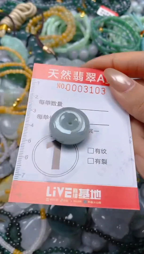 翡翠未镶嵌颈饰闪购0003103
