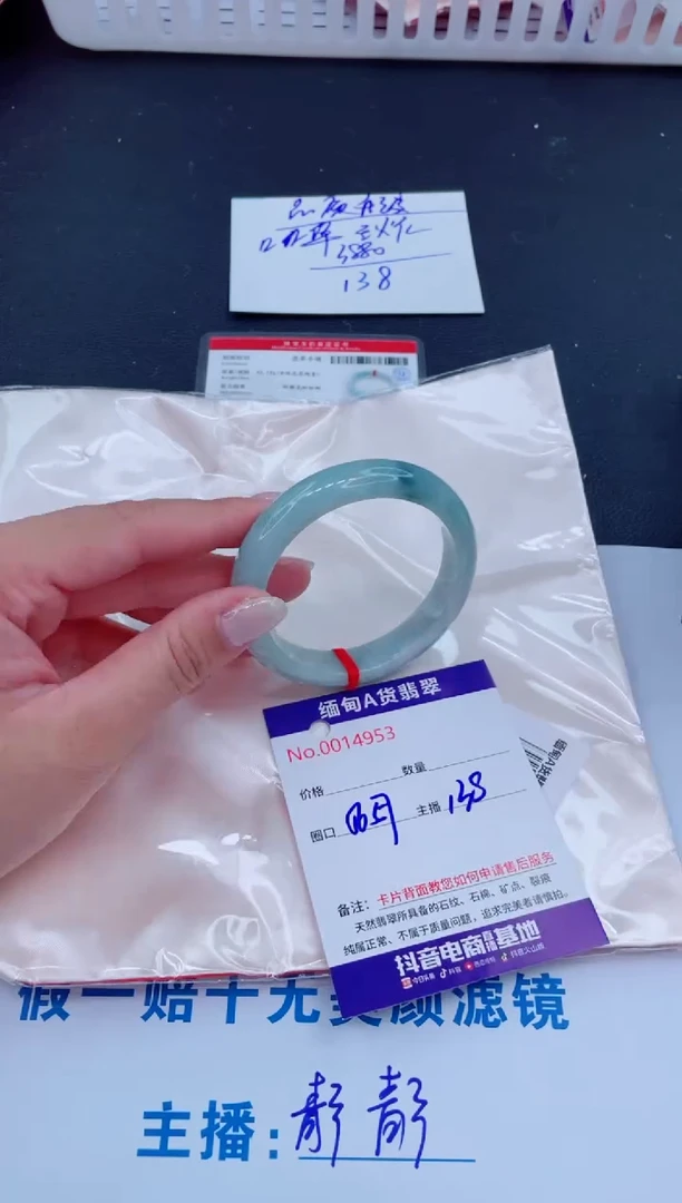 未镶嵌手镯翡翠138