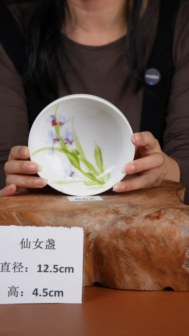 陶瓷景德镇釉中彩仙女盏直径12.5高4.5