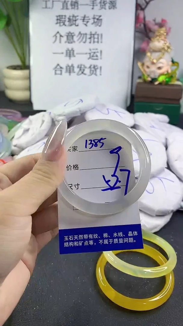 手镯玛瑙/玉髓未镶嵌1385