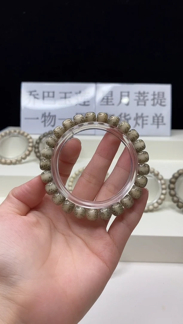 手串星月菩提305 9*8mm A38