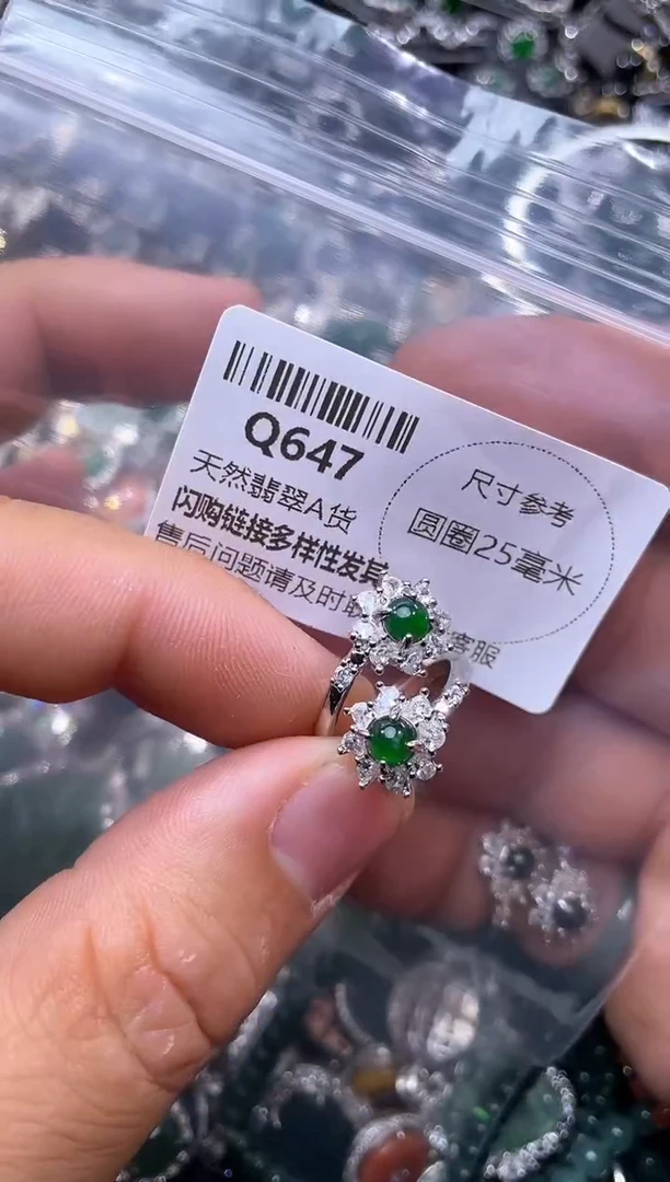 【闪购商品】翡翠颈饰未镶嵌Q647戒指
