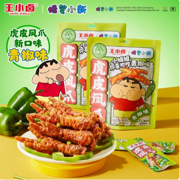 王小卤蜡笔小新联名青椒味虎皮凤爪鸡爪卤味解馋小零食休闲小吃