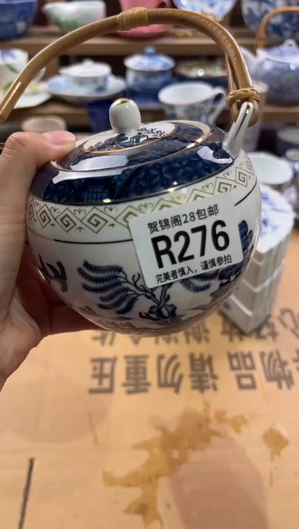 瓷片和****e       R276