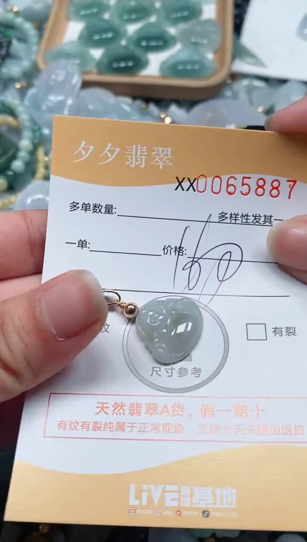 【闪购商品】翡翠颈饰未镶嵌闪购商品0065887