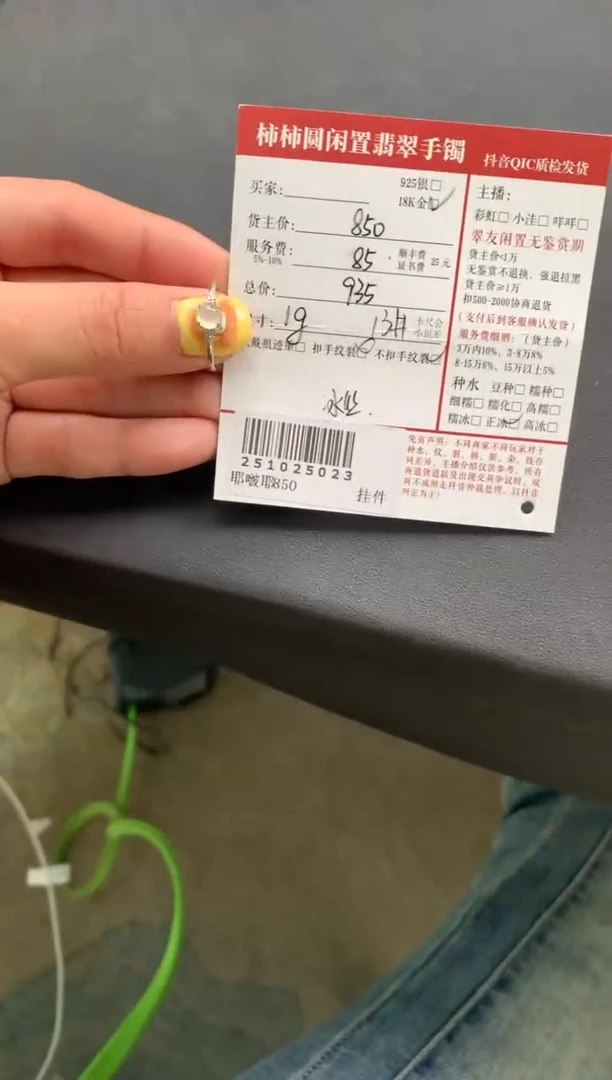 18K金镶嵌戒指翡翠姐姐251025023