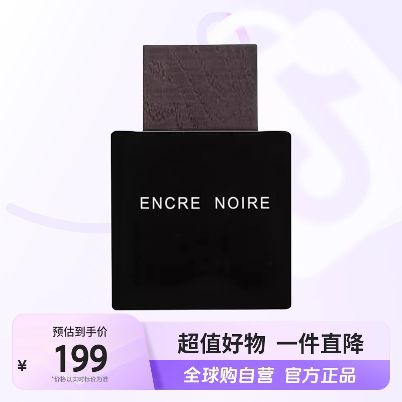 【自营】LALIQUE莱俪正品 墨恋男士EDT香水100ml/瓶 持久留香【店铺】