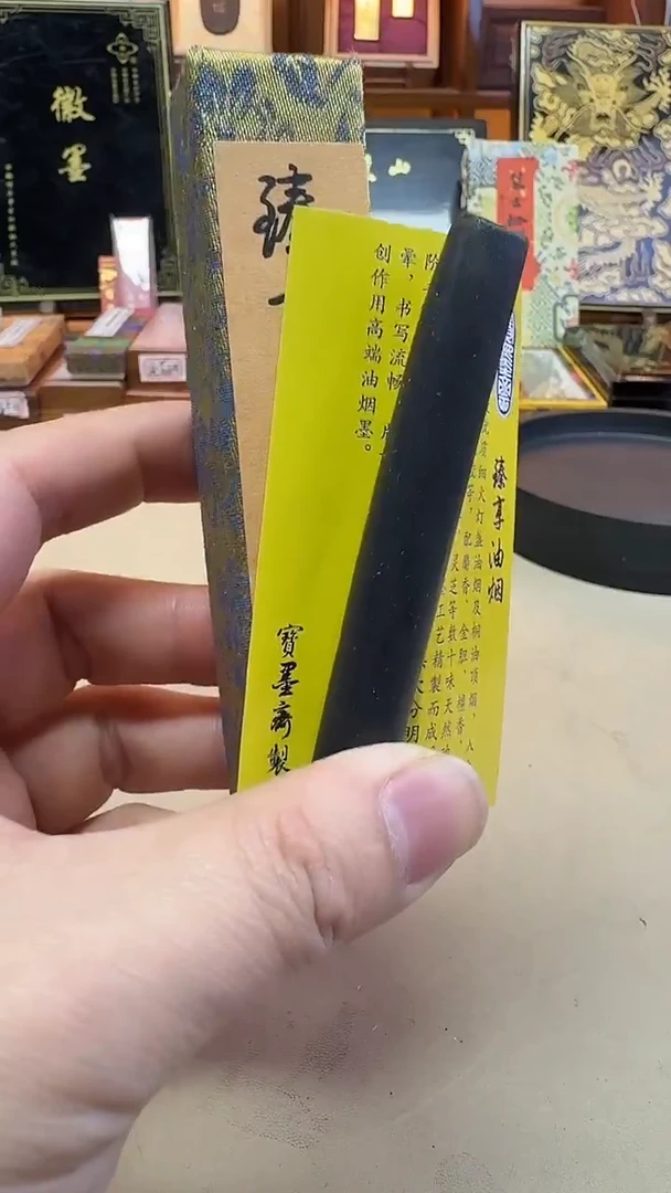 宝墨斋 臻享油烟 半灯盏 5钱1锭