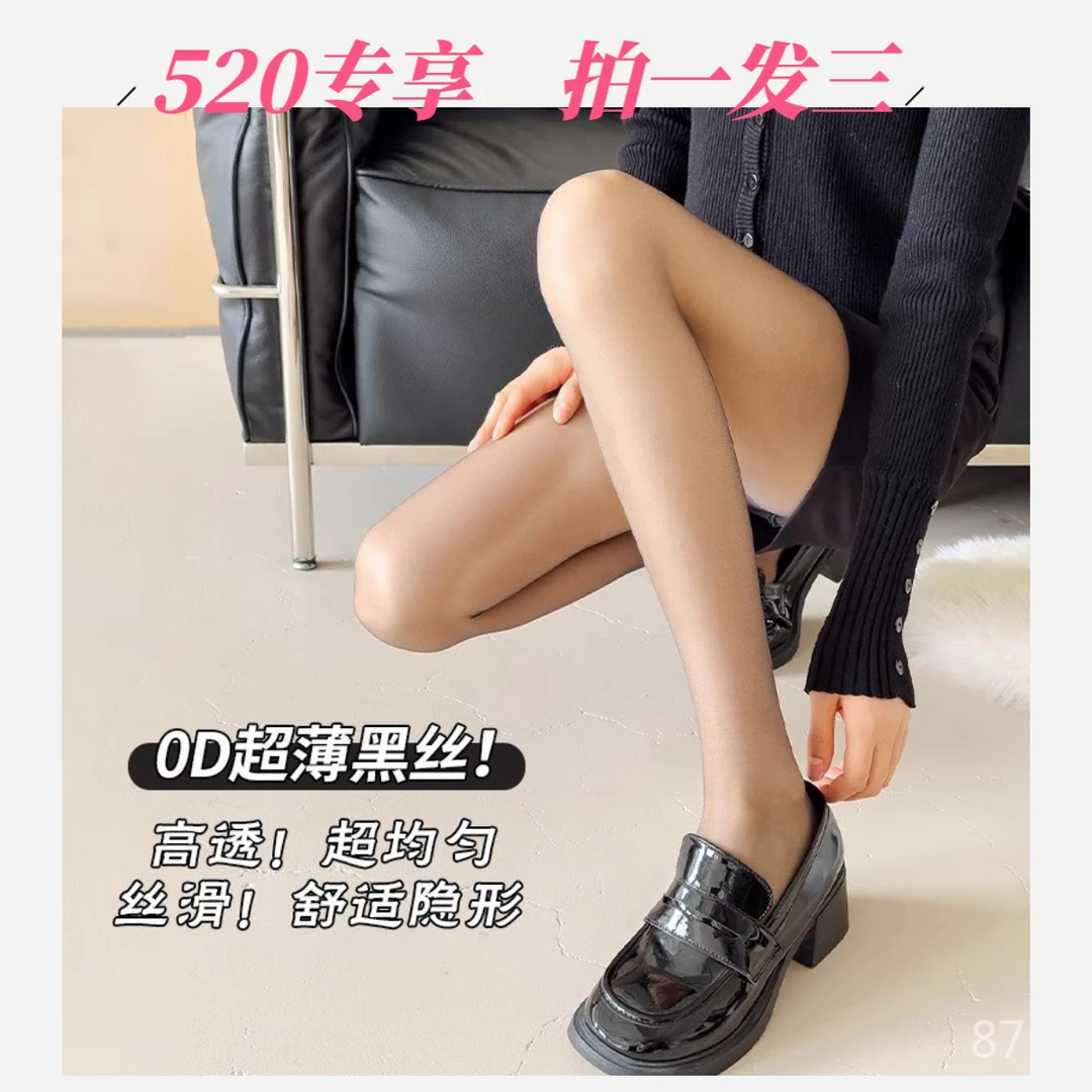 小野猫系列【520福利】拍一发三超薄高透性感诱惑显腿长0D一线裆