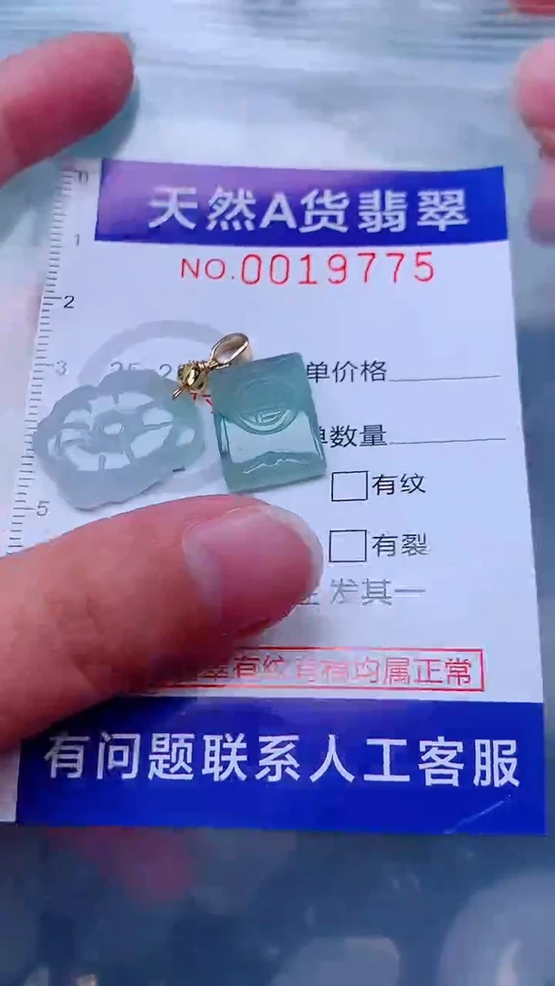 吊坠(不含链)未镶嵌翡翠1