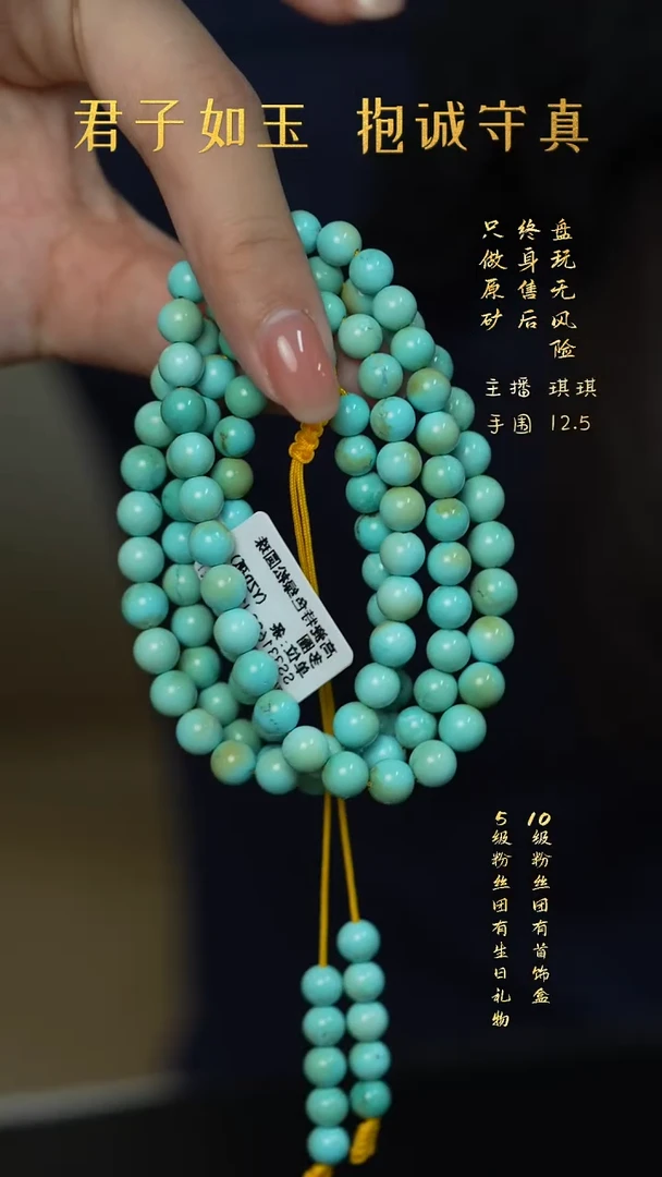 未镶嵌绿松石C15（多样性发一件）多圈