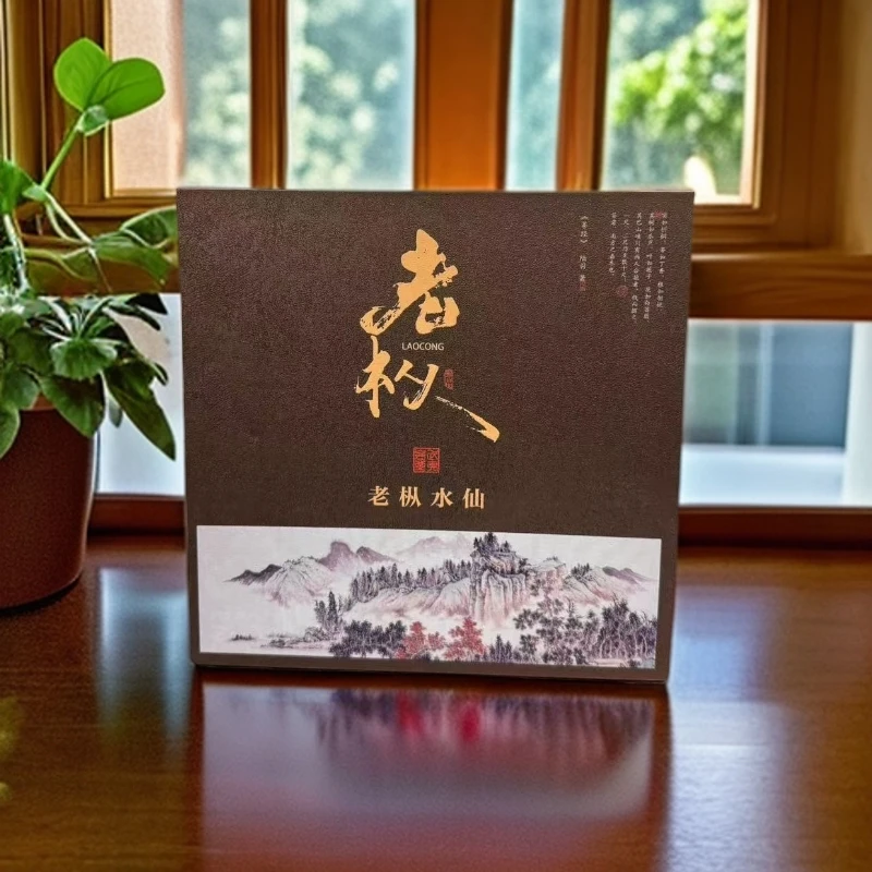 【远大前程】老枞水仙 岩茶 大礼不言250g茶叶礼盒装 过节送礼