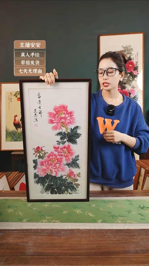 【闪购商品】国画16*建琴 36*69牡丹 白竖 胡桃色