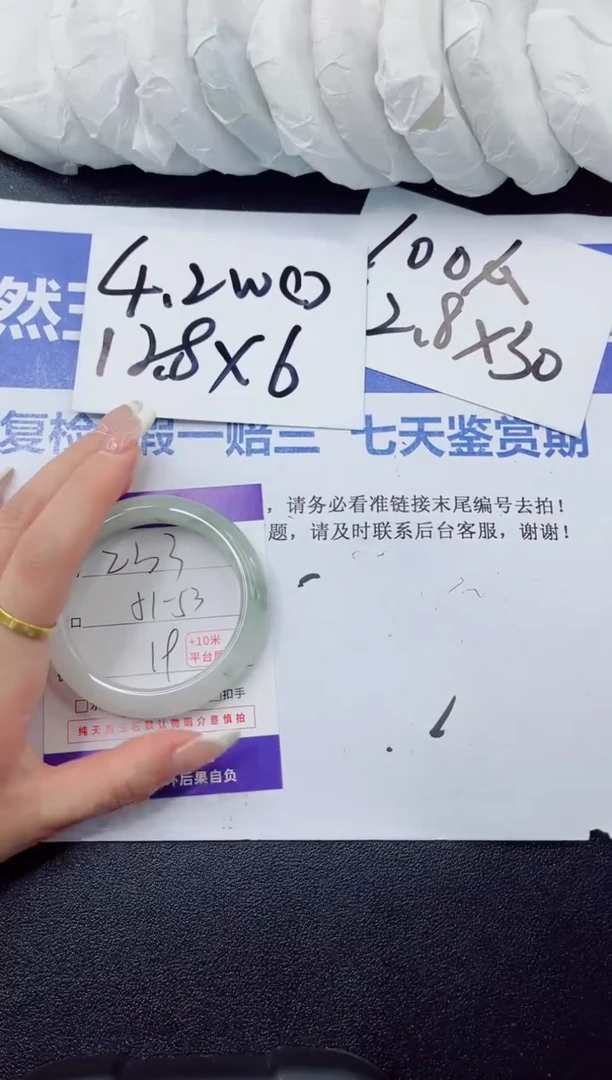 石英质玉手镯未镶嵌233-52