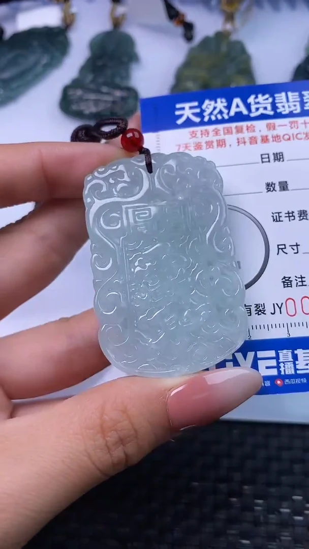 颈饰未镶嵌翡翠 8134