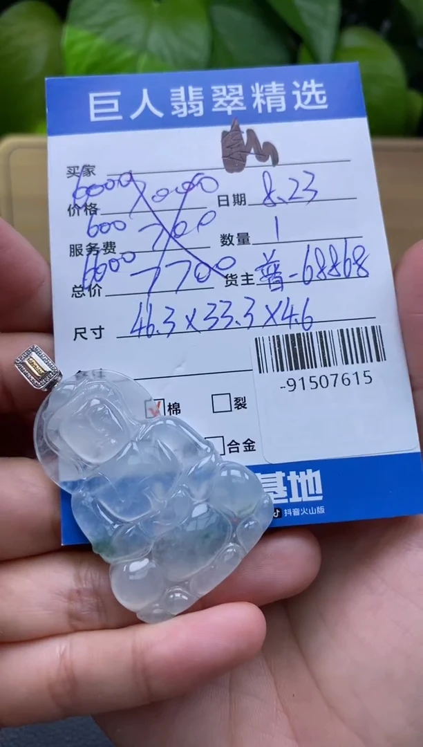 颈饰18K金镶嵌翡翠多人-91507615