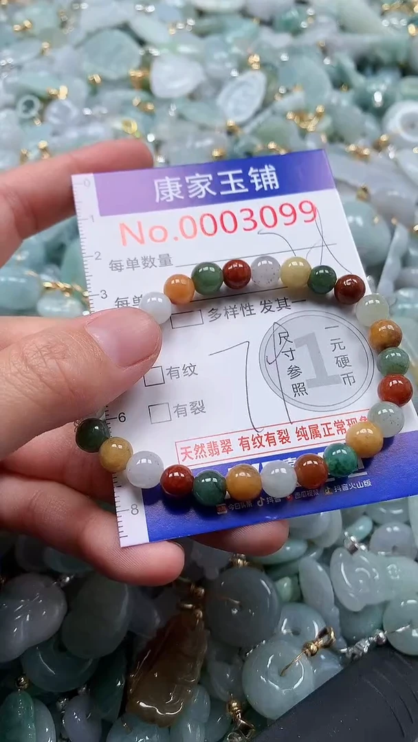 翡翠未镶嵌吊坠(不含链)3099