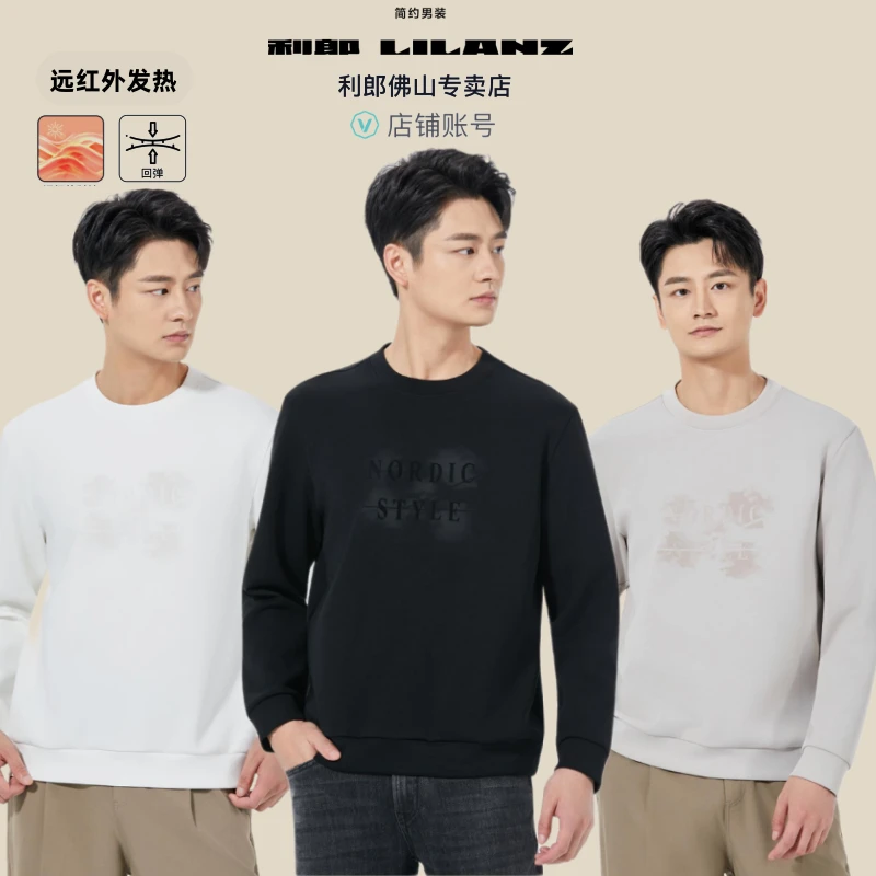 【远红外发热】利郎T恤圆领休闲百搭亲肤亲肤舒适长袖简约户外宽松