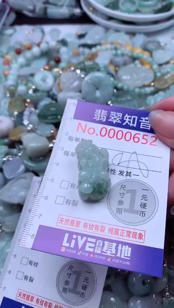 翡翠未镶嵌吊坠(不含链)652