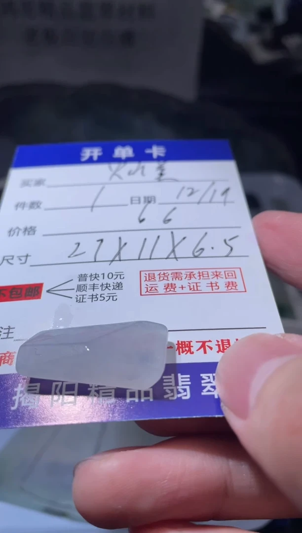 未镶嵌定制翡翠灿**光翡翠边角料