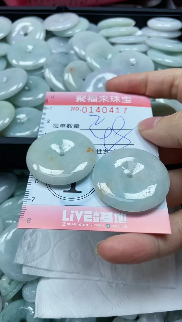 【闪购商品】翡翠吊坠(不含链)未镶嵌闪购0140417
