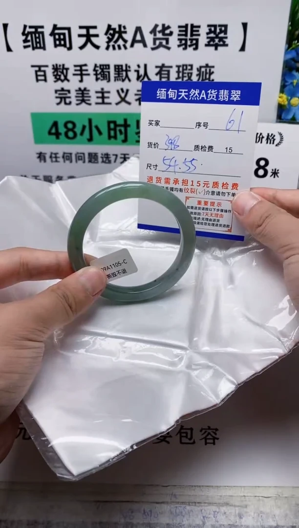 未镶嵌手镯翡翠61缅甸天然A货翡翠有瑕疵需包容，完美主义慎拍！