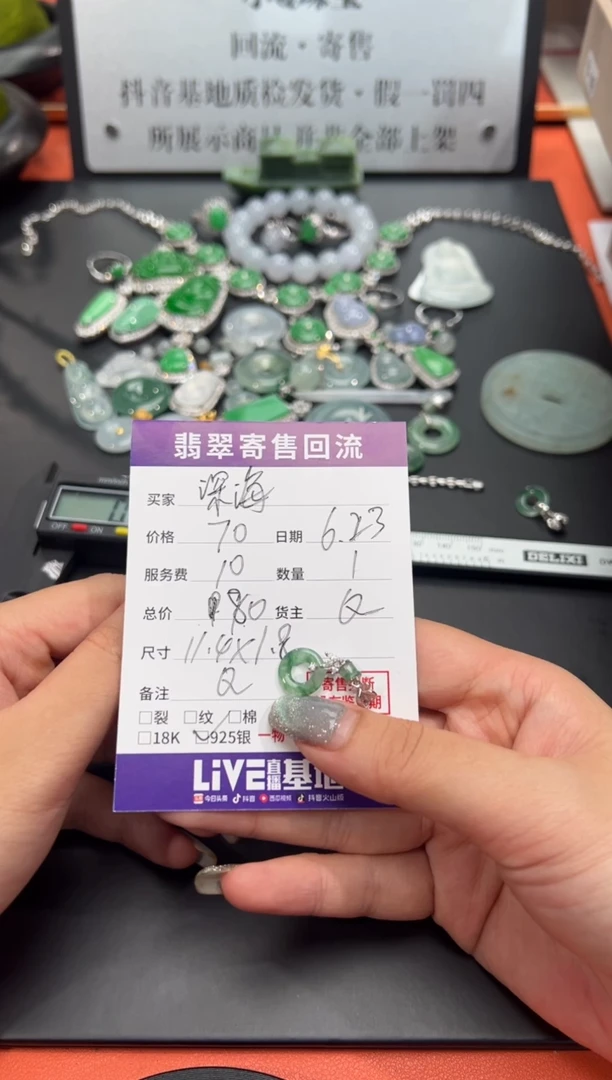 翡翠银S925镶嵌颈饰深****?天然翡翠A货