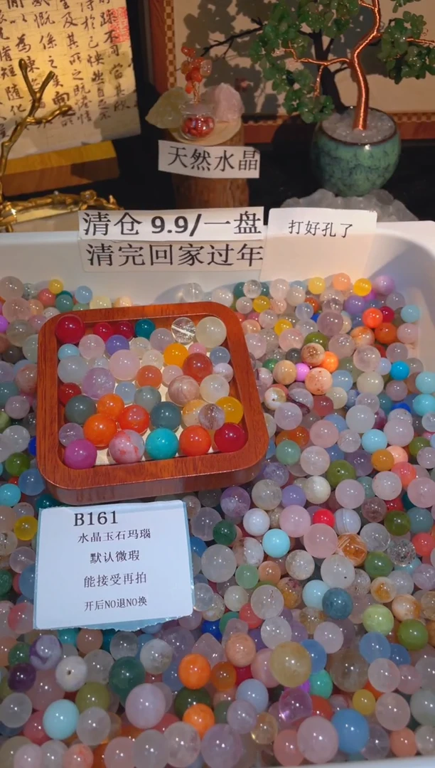 未镶嵌珠宝半成品水晶b161，小棉小絮瑕疵，介意勿拍，开后NO退NO换